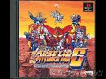 【midi】第４次スーパーロボット大戦Ｓ　ジェノサイド・マシン