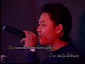Nar Nyee Tot A Khu Ma Chit-Anegga+Phyo Gyi