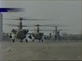 Ka-50 Hokum \"Black Shark\" in Chechnya