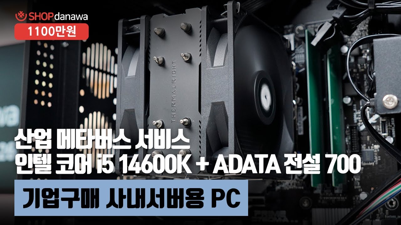 조립PC