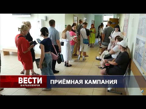 Вести Барановичи 14 июля 2025.