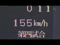 仙台育英動画12