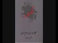 Bazkhani va moarefie Ketabe Zohoor- Reza Fazeli- Part II. Bazkhani va moarefie Ketabe Zohoor- Reza Fazeli- Part II.