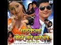 धड़केला तोहरे नामे करेजवा - Dharkela Tohare Nave Karejwa | Latest Bhojpuri Movie | 2014 Bhojpuri Film धड़केला तोहरे नामे करेजवा - Dharkela Tohare Nave Karejwa | Latest Bhojpuri Movie | 2014 Bhojpuri Film