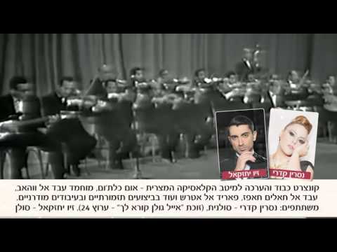אום כלתום -
