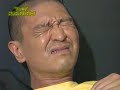 ダウンタウン総集編58