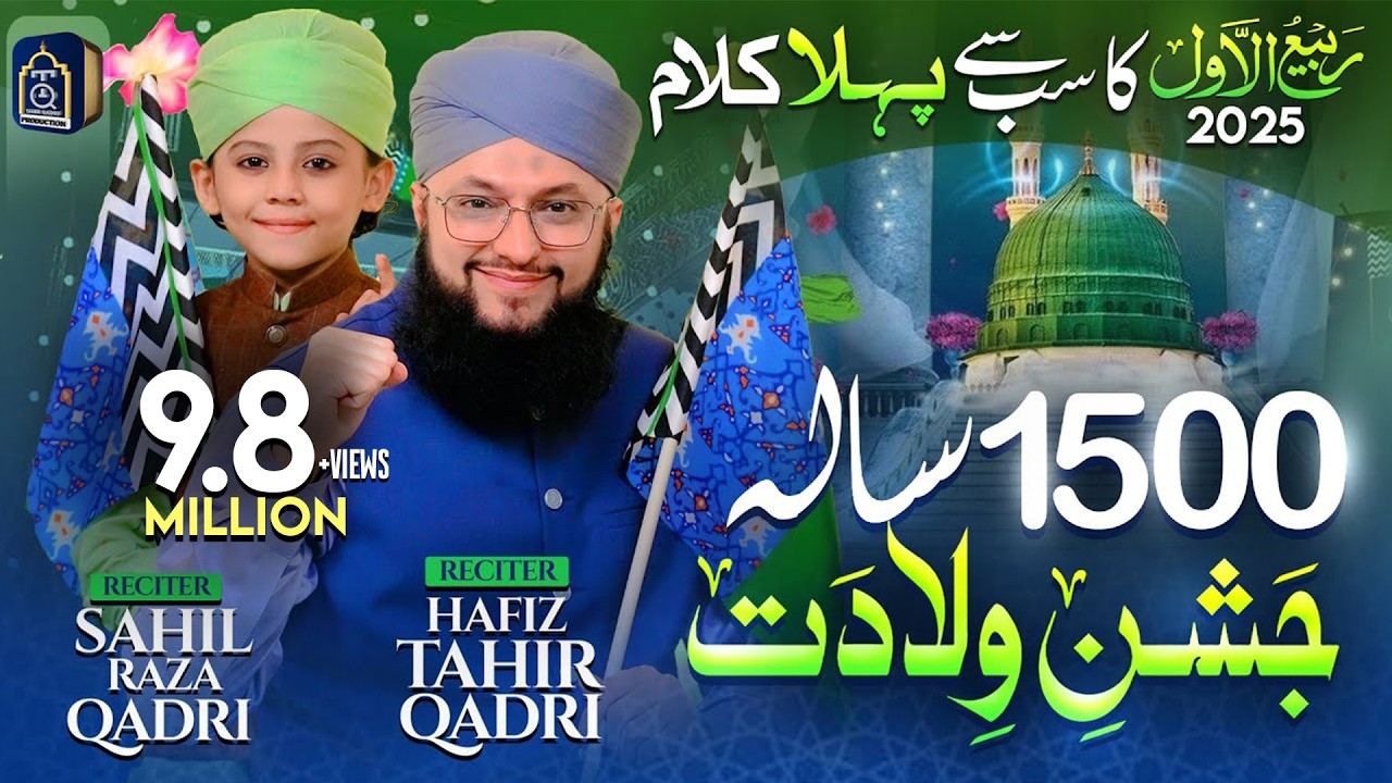 Hafiz Tahir Qadri - 1500 Sala Jashn e Wiladat - @SahilRazaQadri1 - Rabi Ul Awal Naat 2025