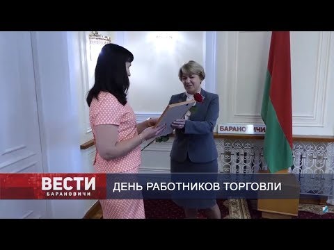 Вести Барановичи 29 июля 2019.