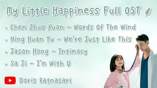 【PLAYLIST】My Little Happiness 我的小确幸 