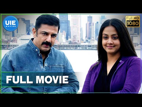 Vettaiyaadu Vilaiyaadu Tamil Full Movie