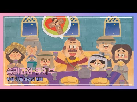 예수님이 새 약속을 주셨어요