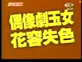 少年特攻队2003-11-09-绍恩剪辑(4)-超级战斧+狂飙飞碟