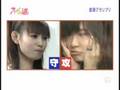 アイドル道変顔GP 中川翔子vsサエコ