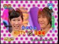 娱乐百分百恋爱百分百feat. 汪东城(Part 4/4) 2