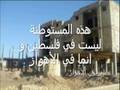 Film on Shirinshahr and ethnic cleansing of Ahwazi Arabs
