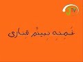 Javadha - Javad Yasari - Elahi