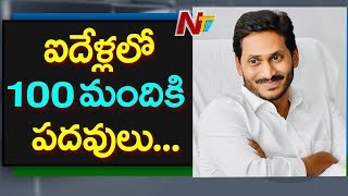 Fifty MLAs To Get Chance As Ministers In YS Jagan Cabinet