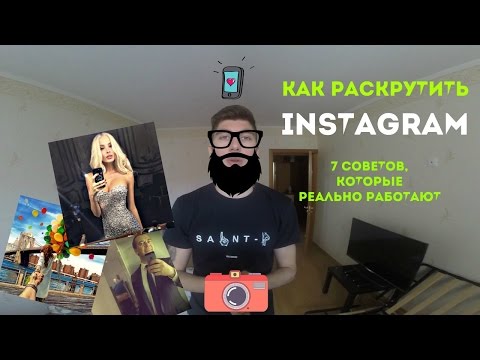 Как раскрутить инстаграм магазин самостоятельно Как раскрутить инстаграм магазин самостоятельно