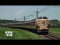 鉄道公安官