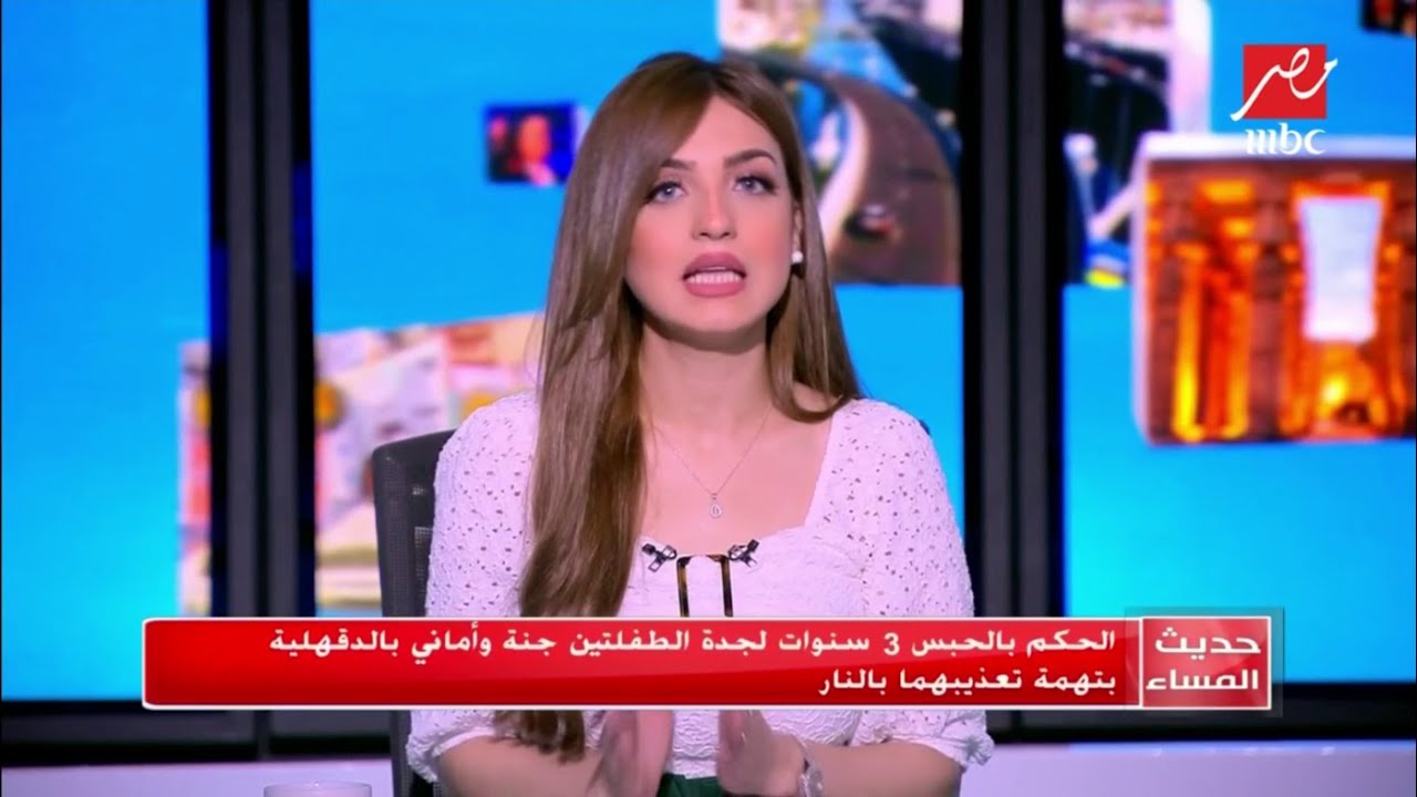 الحكم بالحبس 3 سنوات لجدة الطفلتين جنة وأماني بالدقهلية بتهمة تعذيبهما بالنار