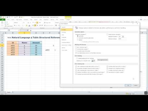 video-linktoworks-DO NOT USE Structured References Formula