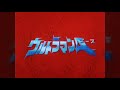ウルトラマン Op集 昭和