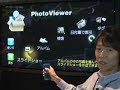 パナソニック イージータッチ リモコン - CEATEC 2008 大賞