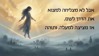 מירי מסיקה - סינגל חדש - על חוט דק 
