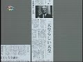 「天皇らしい天皇」産経(H19.4.24)