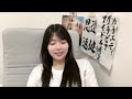 2026年09月16日20時31分 工藤 理子（STU48 2期生）