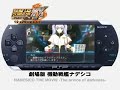 Super Robot Taisen MX Portable Super Robot Taisen MX Portable