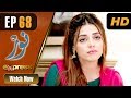 Pakistani Drama | Noor - Episode 67 | Express Entertainment Dramas | Asma, Agha Talal, Adnan Jilani Pakistani Drama | Noor - Episode 67 | Express Entertainment Dramas | Asma, Agha Talal, Adnan Jilani