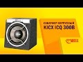 Video review Kicx ICQ 300B