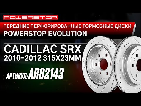 Задний тормозной диск Evolution с перфорацией и насечками в покрытии GEOMET для Cadillac SRX 2009+