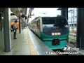 【特急 スーパービュー踊り子】 3号 伊豆急下田行 新宿駅 発車 251系