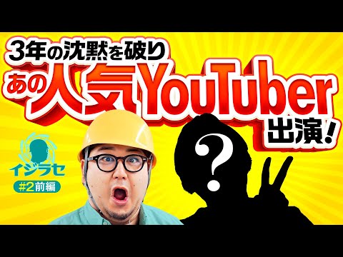 【初共演の同い年！あの男がガットをイジる】イジラセ 第2回 前編《ガット石神》P真・北斗無双 第4章 下剋上闘［パチンコ］