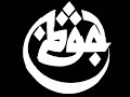 Azad - Schmerzen �berleben