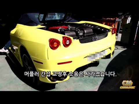 Ferrari 430 Spider Muffler Fix (페라리 430 스파이더 머플러 수리)