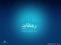 ramadan mubarak