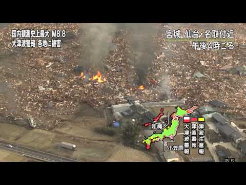 【東北地方太平洋沖地震】 走行中の車が濁流に飲み込まれる