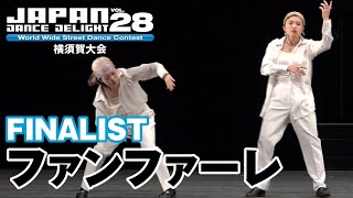 ファンファーレ (yu-ki.☆ & Natsumi) – JAPAN DANCE DELIGHT VOL.28 横須賀大会 FINALIST