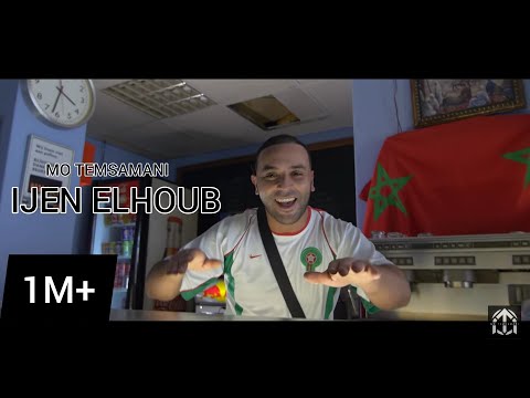 | Mo Temsamani 2016 - Ijen Elhoub