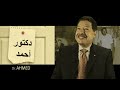Spellbound Episode 1—A Sign on the Door: Ahmed Zewail, Ph.D.