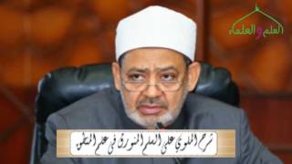 مبادئ علم المنطق 1