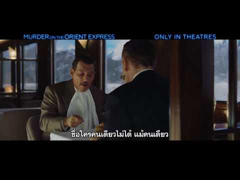 Murder on the Orient Express - TV Spot 30 sec