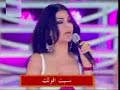haifa wehbe // hassa ma bena fe haga (Live)