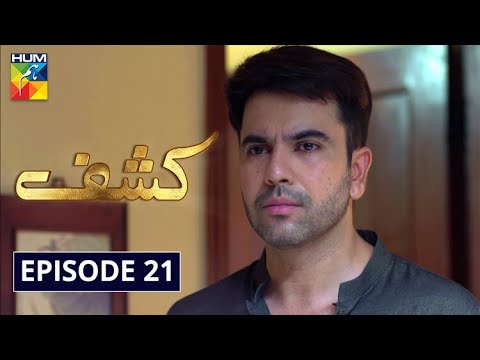 Kashf Episode 21 HUM TV Drama 1 September 2020