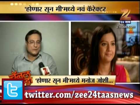 Channel Katta Honar Sunn Me Hiya Gharchi New Entry Of Manoj Joshi