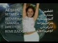 آلبوم جديد افشين ترانه18