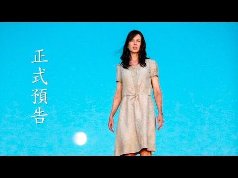 【陌生之地】中文預告